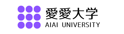 愛愛大学